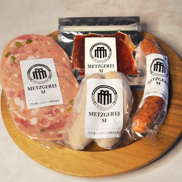 ［IFFA金賞銀賞受賞記念］メツゲライ４種＆門司港ビール６本セット - 画像 (3)