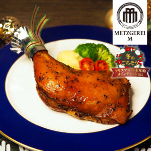 スモークチキン［冷凍便］