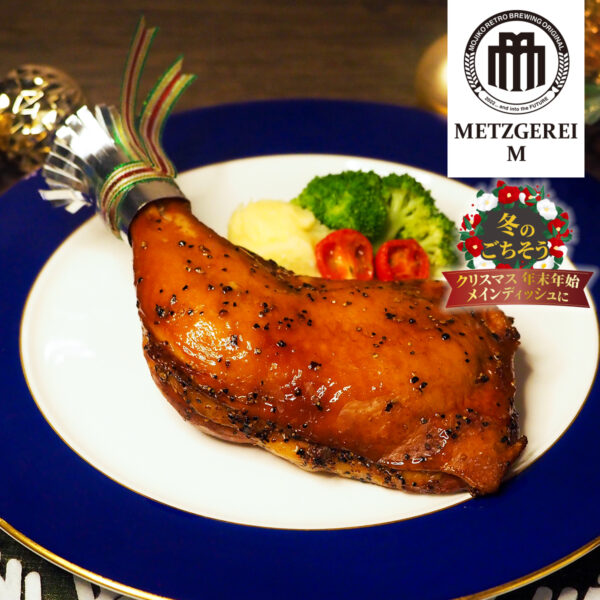 スモークチキン［冷凍便］