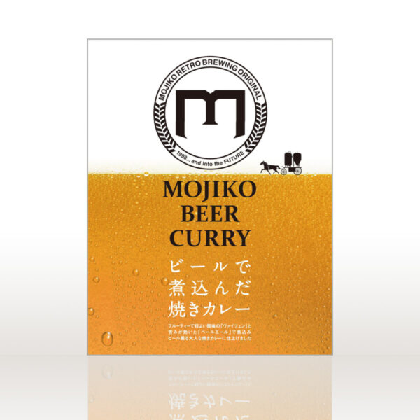 ビールで煮込んだ焼きカレー