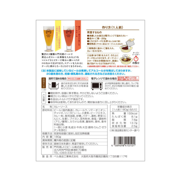 ビールで煮込んだ焼きカレー - 画像 (3)