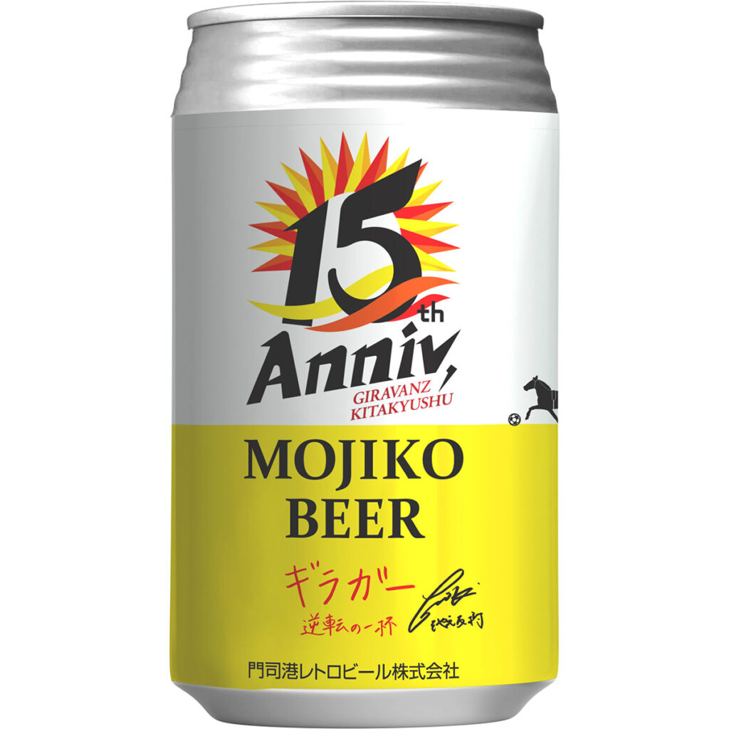 ギラガー | 門司港ビール