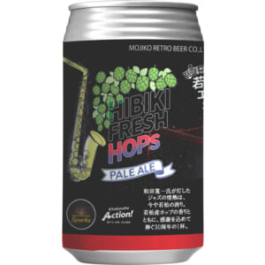 　― Hibiki Fresh Hops 若松エール