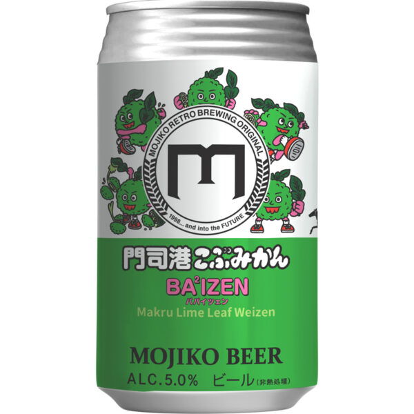 　― 門司港こぶみかんババイツェン