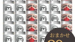門司港地ビール 30本セット | 門司港ビール
