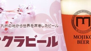 ★戦前のサクラビール瓶とサクラ花の入ったコップ ☆戦前のサクラビール瓶とサクラ花の入ったコップ