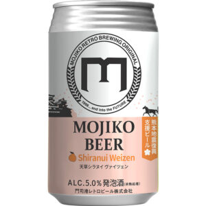 　― 天草シラヌイヴァイツェン