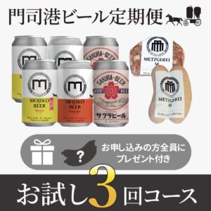 FCバイエルン・ミュンヘン ビールグラス 4個セット　2025年バージョン FCバイエルン・ミュンヘン ビールグラス 4個セット 2025年